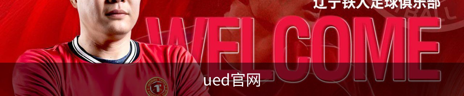 UED体育 - UED体育官方网站
